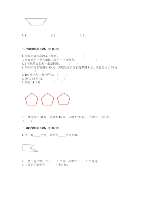 人教版二年级上册数学期中考试试卷附答案（预热题）.docx