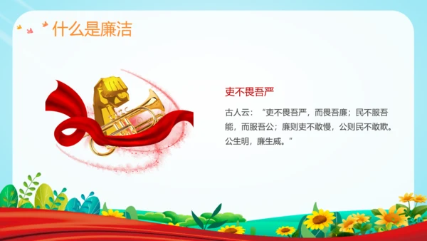 蓝色清新卡通插画红领巾红色飘带廉洁教育主题班会PPT课件