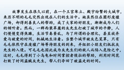 【同步课件】部编版语文五年级上册 习作八 推荐一本好书 课件（2课时）