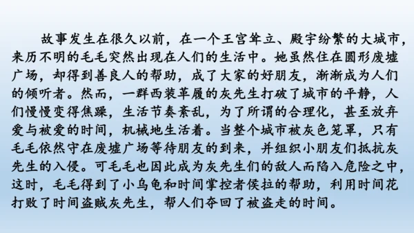 【同步课件】部编版语文五年级上册 习作八 推荐一本好书 课件（2课时）