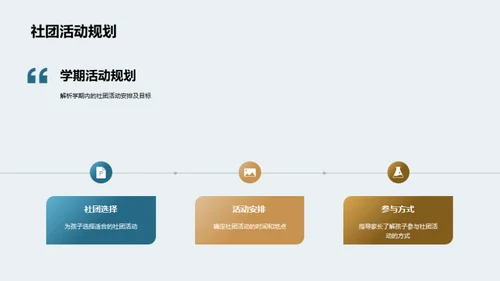 初二新学期全解析