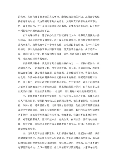 有关学生专业实习报告模板汇总10篇.docx