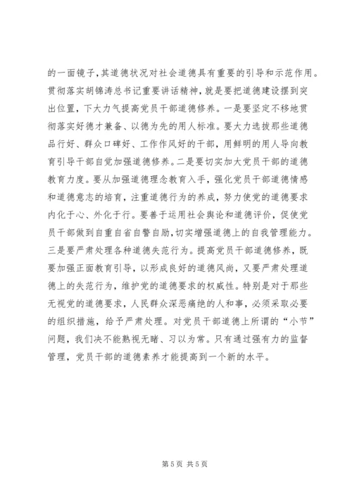 以强烈的忧患意识加强党的自身建设.docx