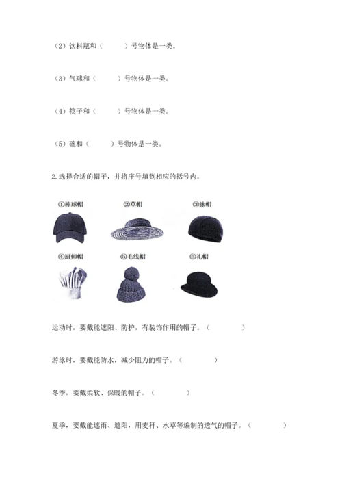 教科版二年级上册科学期末测试卷精品【名师系列】.docx