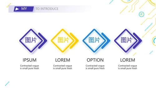 技术员个人简历面试自我介绍岗位竞聘演讲PPT