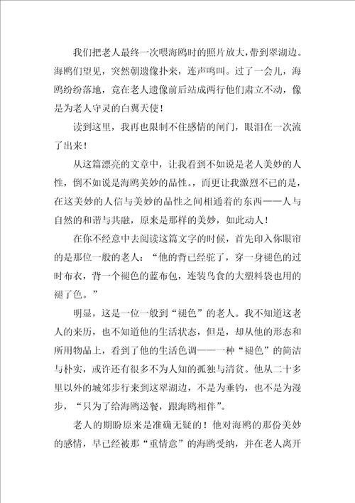 老人与海读书笔记1