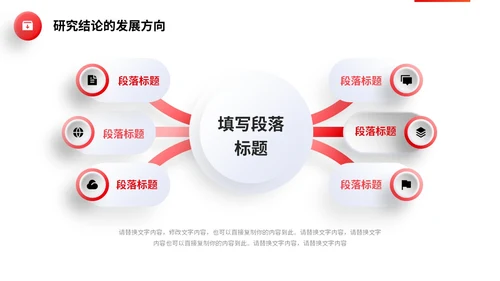红色微立体简约大学生毕业答辩通用模板PPT