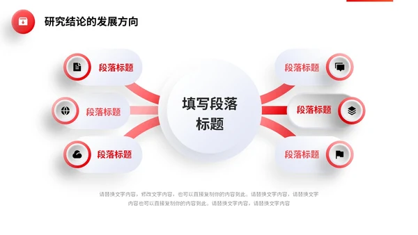 红色微立体简约大学生毕业答辩通用模板PPT