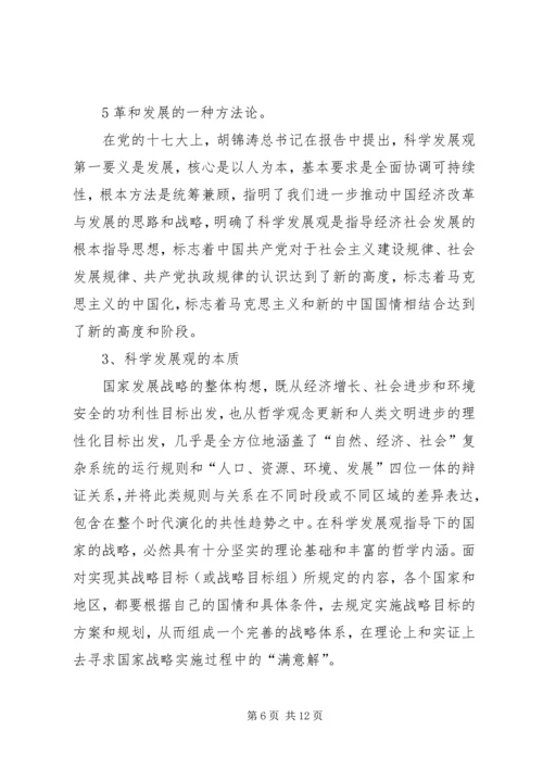 加强作风建设促进科学发展.docx