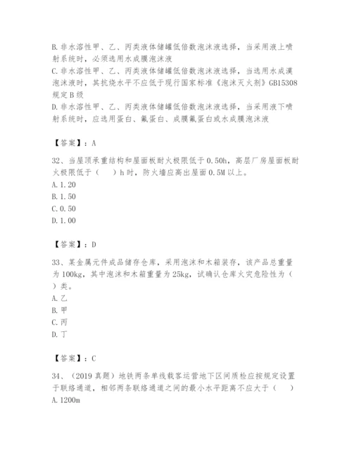 注册消防工程师之消防安全技术实务题库及参考答案（黄金题型）.docx