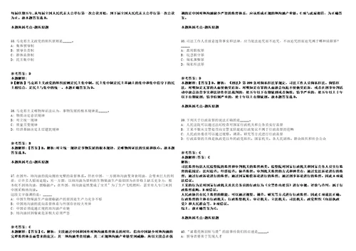 海拉尔事业单位招聘考试题历年公共基础知识真题及答案汇总综合应用能力第6期