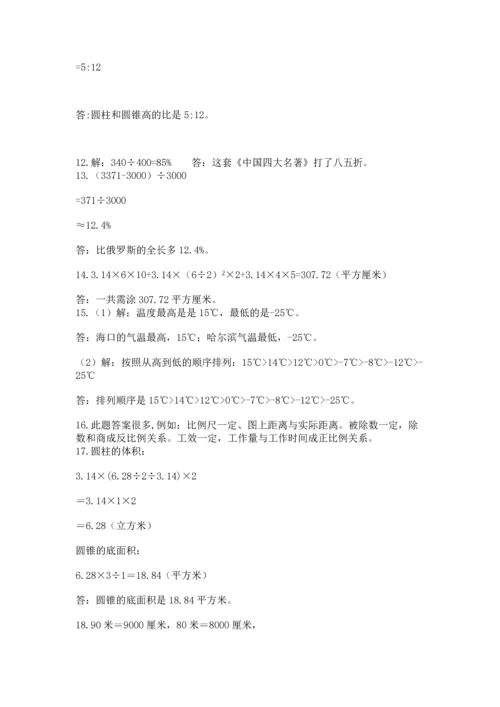 小升初数学应用题50道（精华版）.docx
