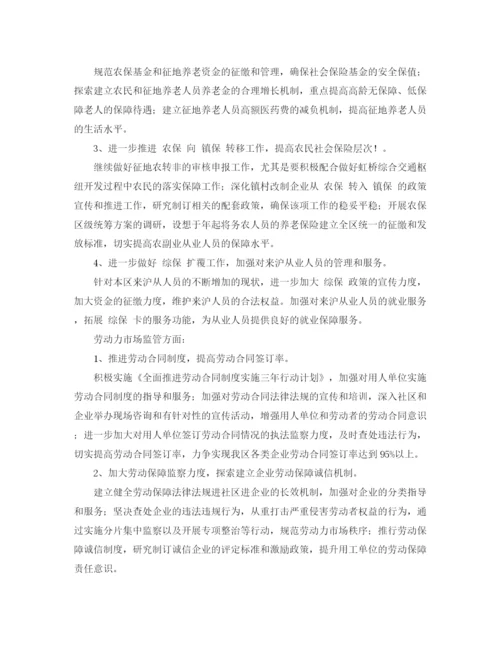 精编之保障工作计划范本【三篇】.docx