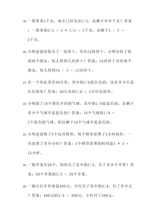五年级加收的应用题