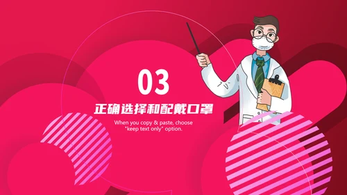 医疗防控新型冠状病毒PPT课件