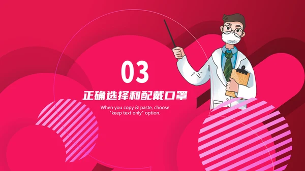 医疗防控新型冠状病毒PPT课件