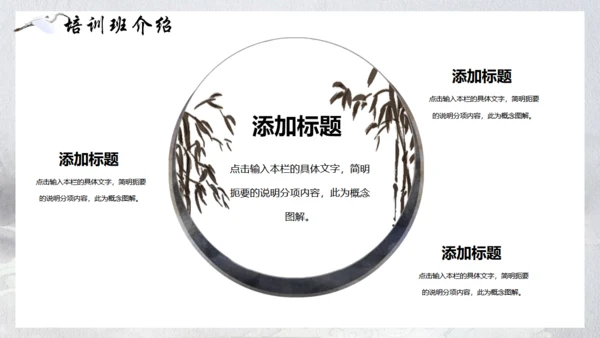 书法培训通用PPT模板