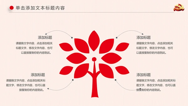 基层党建党支部党组工作总结汇报PPT