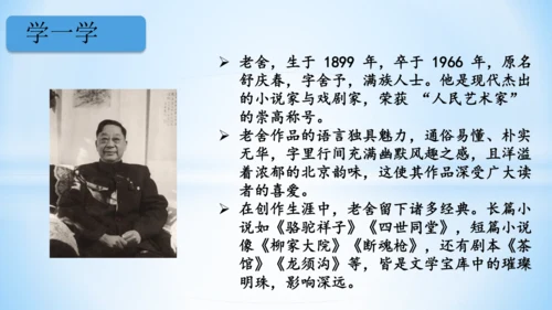 1 北京的春节(教学课件)