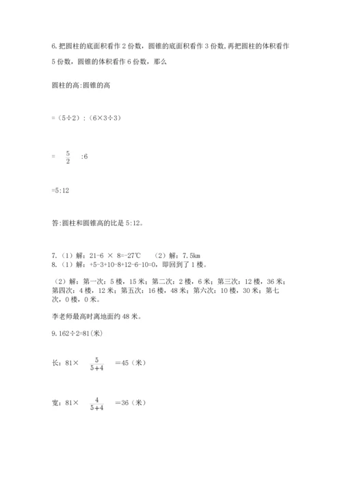 六年级小升初数学解决问题50道含答案（基础题）.docx
