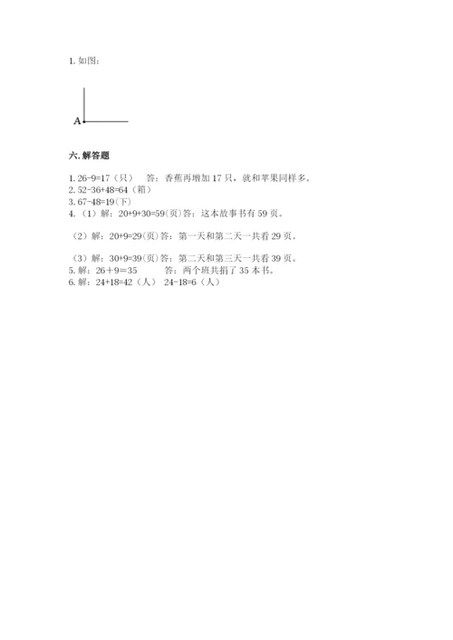 小学二年级上册数学期中测试卷带答案（实用）.docx