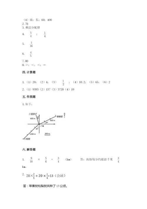 人教版六年级上册数学期中考试试卷附完整答案（全优）.docx