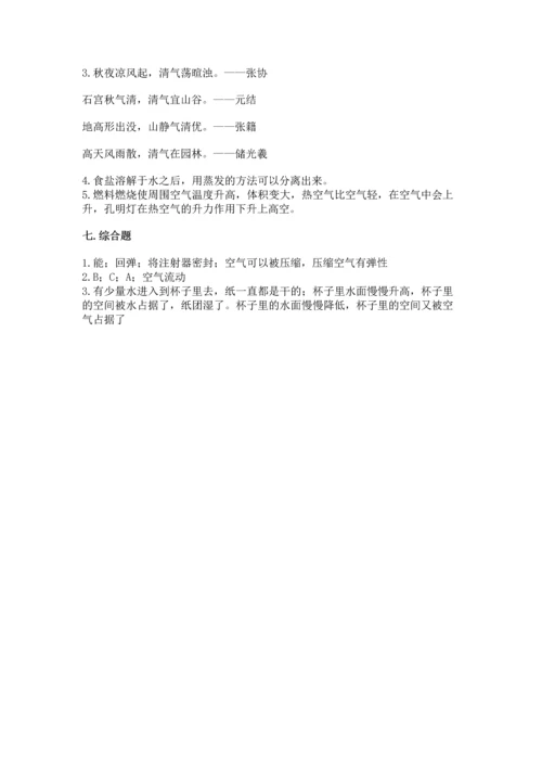 教科版三年级上册科学《期末测试卷》（中心小学）.docx