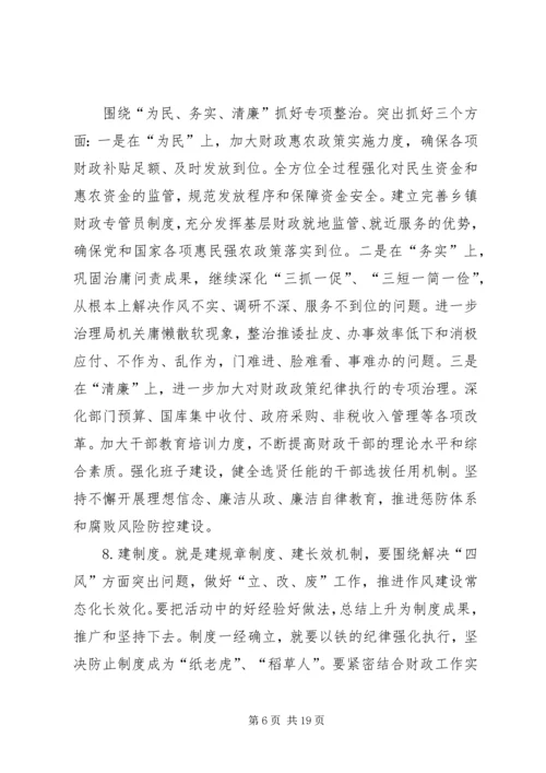 党的群众路线教育实践工作简报3篇.docx