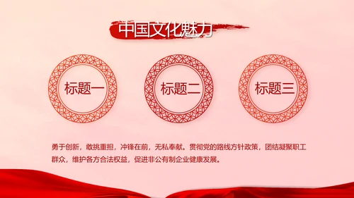 红色十九届五中全会十四五规划PPT