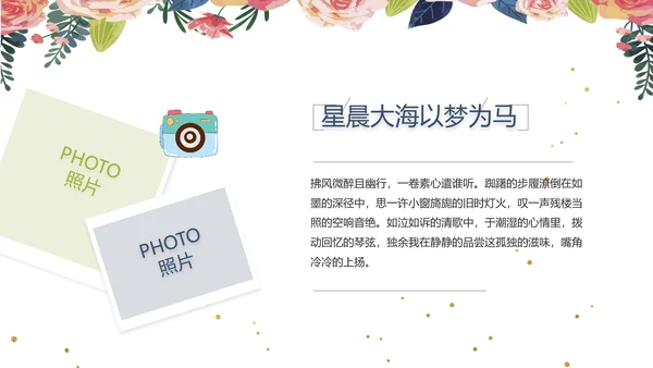 致青春毕业季青春毕业纪念册PPT