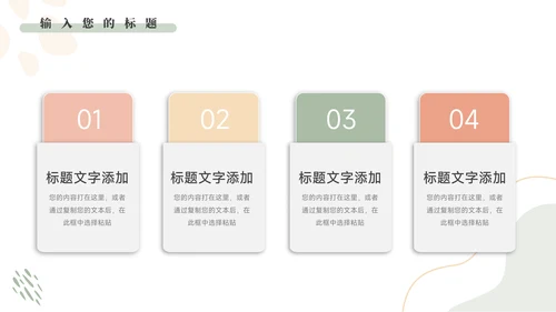 红色文艺风莫兰迪月度工作总结PPT模板