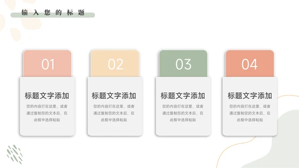 红色文艺风莫兰迪月度工作总结PPT模板