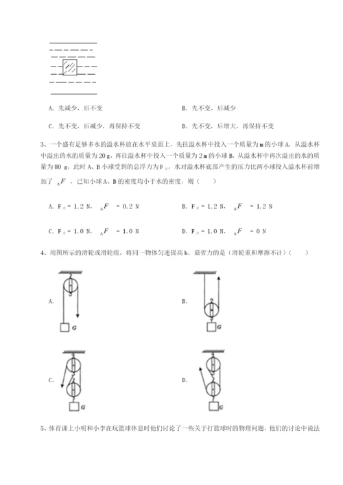 强化训练重庆长寿一中物理八年级下册期末考试专题训练试卷（含答案详解）.docx