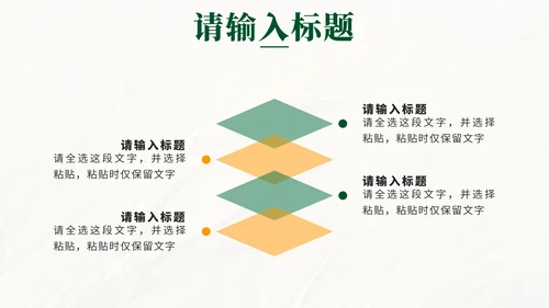 绿色简约实景全民推进乡村振兴PPT模板