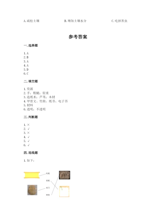 教科版科学二年级上册《期末测试卷》（名校卷）.docx