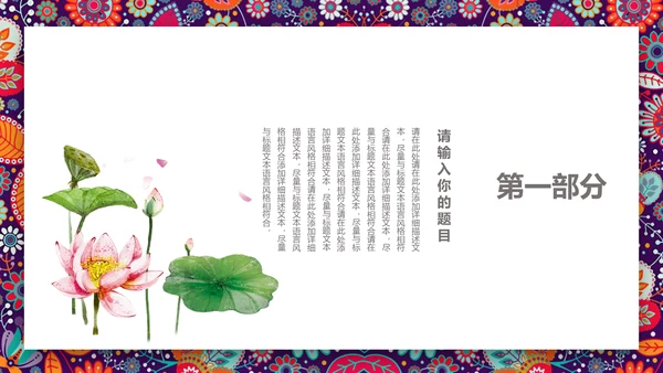 天安门紫禁城故宫旅游文化通用PPT相册模板