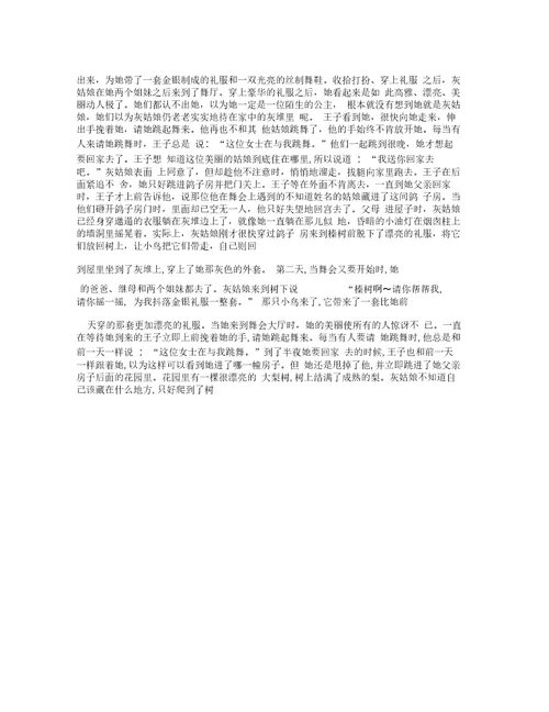 戏剧社团校本课程教案