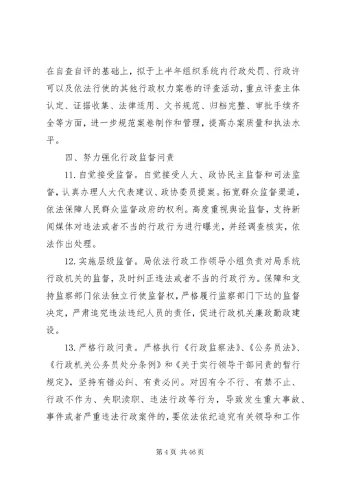 依法行政和法制宣传工作要点10篇.docx