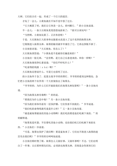 讲给小朋友听的睡前小故事15篇.docx