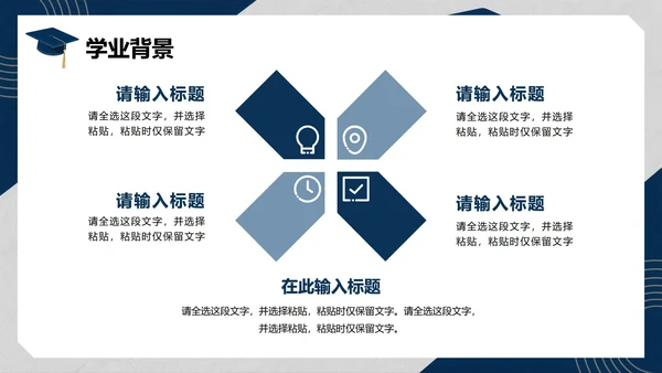 蓝色扁平插画风大学生简历个人简介PPT模板