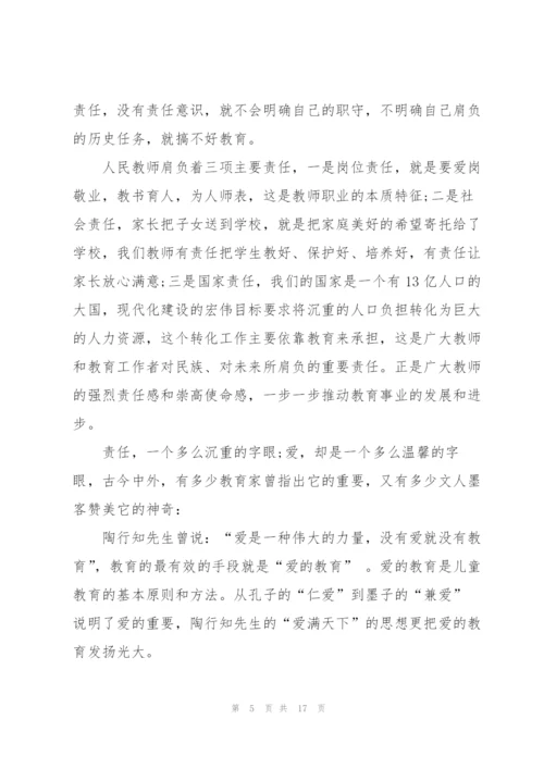 教师暑假师德师风培训心得体会.docx