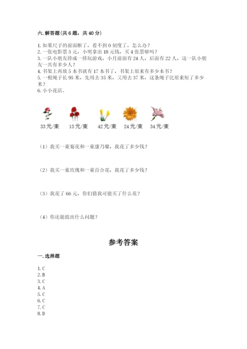 小学数学二年级上册期中测试卷精品（网校专用）.docx