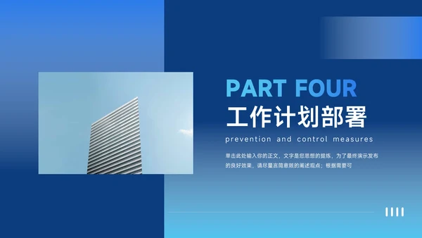 蓝色潮流渐变风新媒体运营报告PPT模板