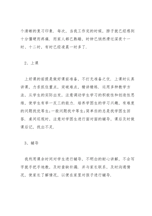 关于高中物理教师年终述职报告【十二篇】.docx