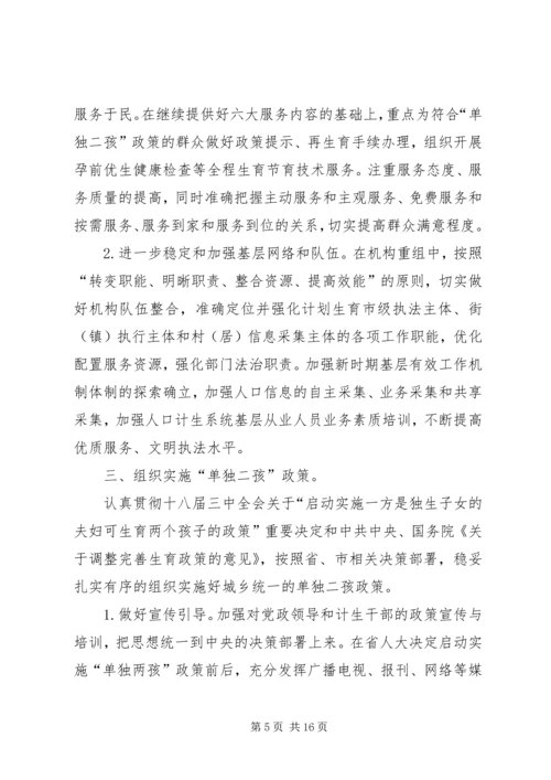 民政局机关行政效能管理计划_1.docx