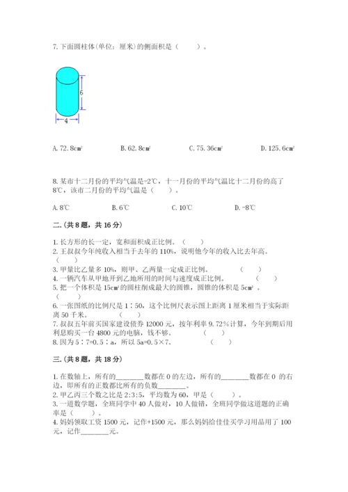 青岛版六年级数学下学期期末测试题（模拟题）.docx