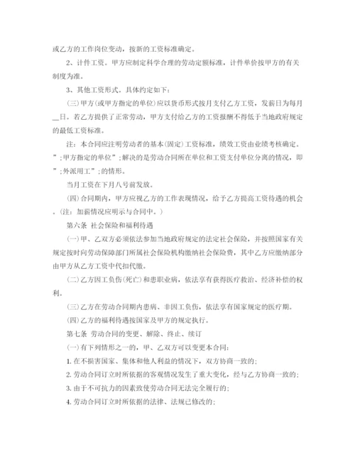 2023年销售人员劳务聘用合同格式.docx