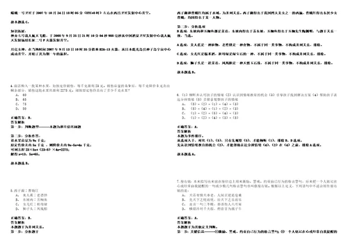 2022年湖南长沙市民政局所属事业单位招考聘用17人历年笔试题库难点与易错点答案解析