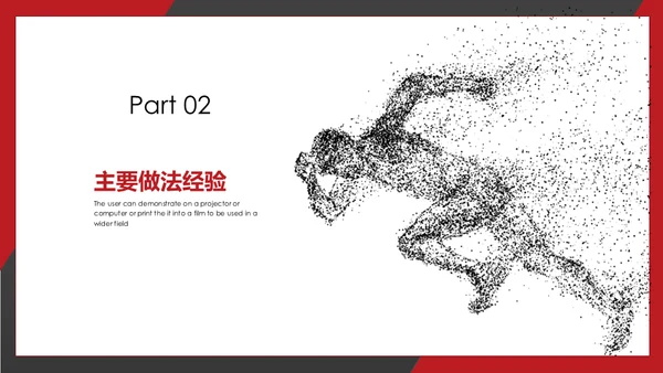 不忘初心砥砺前行晨跑通用PPT模板