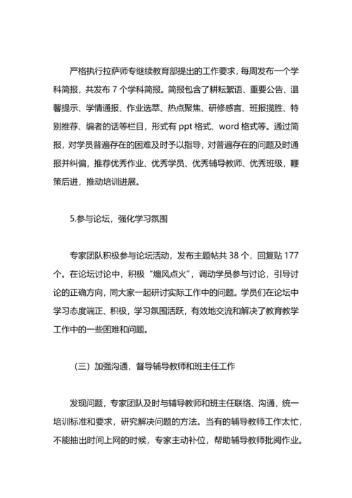 初中政治工作总结.docx